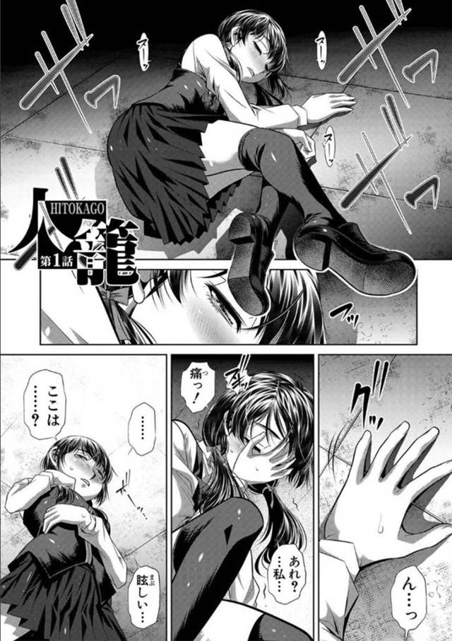 部屋から出れなくなってセックスしないと出れない人妻やJKたち…フェラしたりトロ顔に中出しセックスでど変態なトロ顔に寝取られちゃう！【NABURU：人籠 第1話】