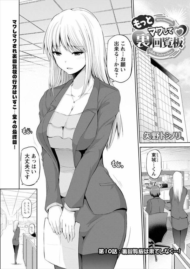 【エロ漫画】日替わりでマンションの住人とセックスしまくるサラリーマンが金曜日に会社の巨乳OLとエッチすることになり裸エプロンで誘惑され生挿入でバックから中だししちゃうwww