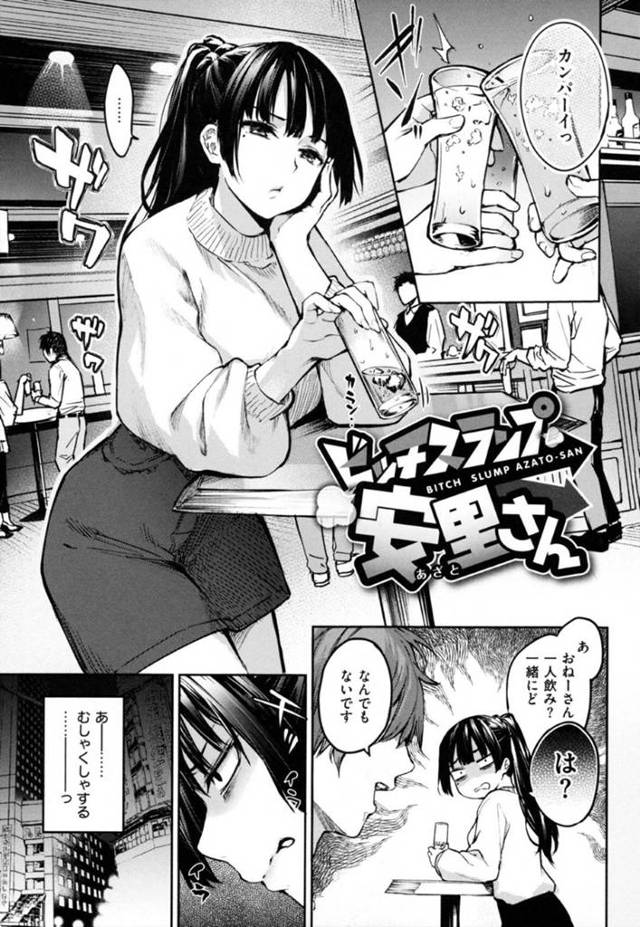【エロ漫画】ビッチ巨乳女編集者…いつものように男を漁るがモヤモヤが晴れず会社に行くと童貞を奪った地味男が仕事中だった。誘惑してガチガチチンポを利用するだけのはずがビッチもトロ顔で絶頂しまくり！【みちきんぐ】