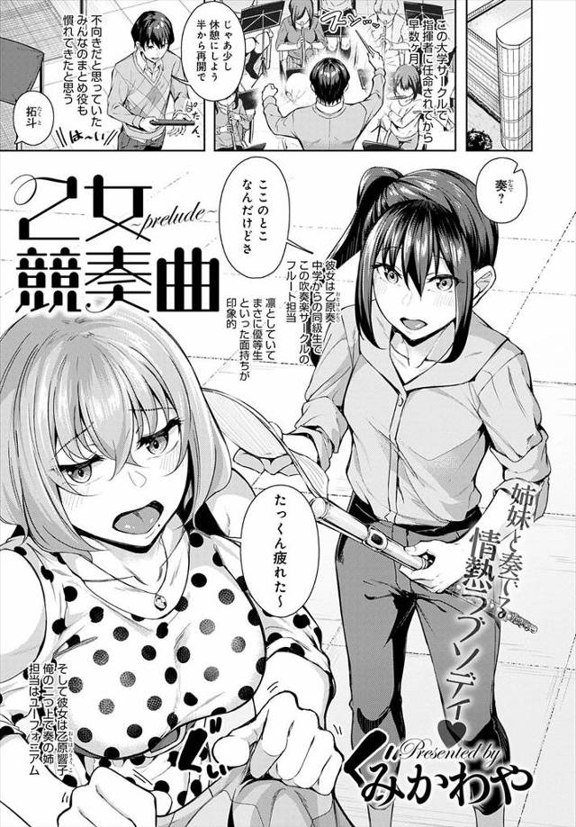【エロ漫画】男に対してあまりいい噂を聞かない幼なじみのお姉さんに誘われ筆おろしされ中出しセックスする姿を大好き…