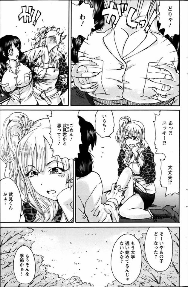 【エロ漫画】巨乳の塾講師のおっぱいが気になって成績が下がってしまった男が夜の特別補習で生ハメエッチ！合格しなかったら親に言うと脅されるｗｗｗ