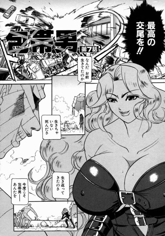 包帯男とヤクザの武闘家娘が派手に戦闘している間、変態組長に緊縛調教される美人女医…言葉責めされながら全身貪られて感じまくり、激しい中出し調教レイプで絶頂する【たねいち：包帯男 第７話】