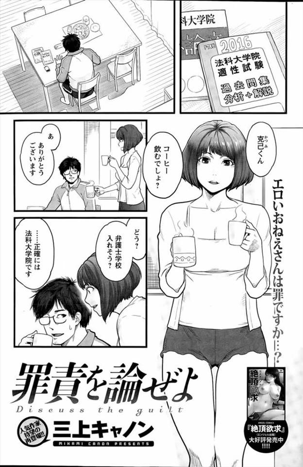 【エロ漫画】長期出張中の兄に変わり兄夫婦の家で自宅警備員兼居候を始めた弟が、自分の名前を呼びながらオナニーする…