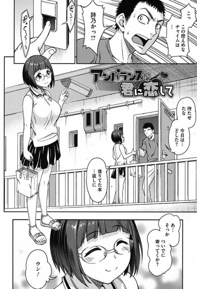 【エロ漫画】団地のお隣さんのお兄さんに借りていた本を返しに来た巨乳少女…部屋に上がり寛ぎながら密かに知っていたエロ本を出して巨乳好きなお兄さんを誘惑する！【アスヒロ】
