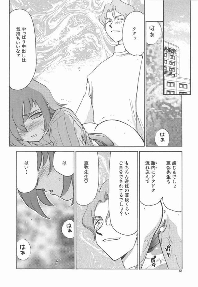 【エロ漫画】夜の病院でナース服のコスプレを脅迫される女医は患者さん相手の出張デリヘル嬢として連続中出しで感じてしまう！【たいらはじめ/亜弥 Vol.5】