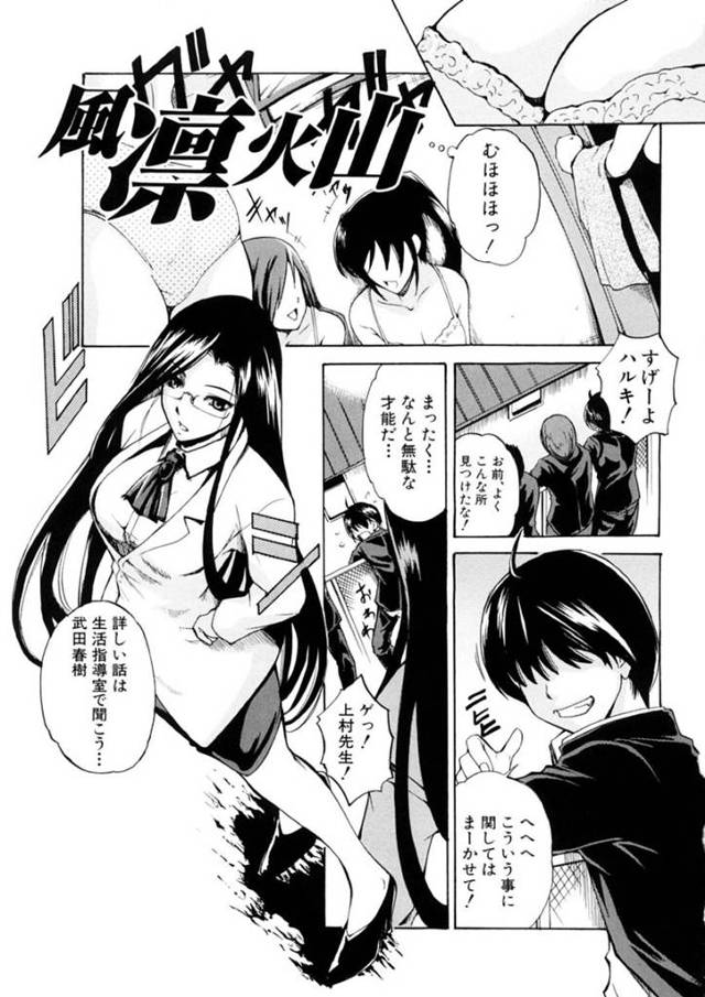 生徒のことが好きになってしまったクールにツンデレなかわいい眼鏡の先生…だいしゅきホールドにキスしたり処女喪失の中出しセックスでイチャラブしちゃう！【天乃一水：風凛火山】