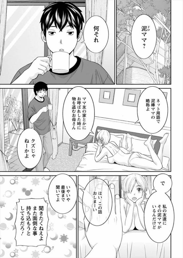【エロ漫画】窃盗癖のある巨乳ママを招いて催眠術をかけたら目の前でオナニーしはじめて3p乱交で窃盗の興奮を快楽に…
