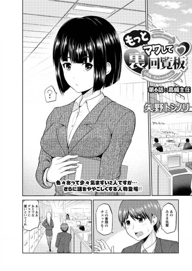 【エロ漫画】呑み会後隠れビッチな先輩OLが泥酔し自宅についてきてフェラ誘惑されパンスト破りでTバックずらして騎…