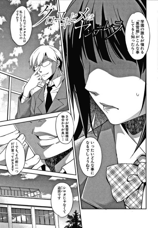 【エロ漫画】学園の高値の華であり特級生徒の変態JK…生徒達から一目を置かれている彼女は校内で裸でいるところを写真に撮られユスられていた！どこか嬉しそうにフェラ嬉しそう始め、もっと酷いことを求めるマゾのアナルに放尿！【天乃一水】