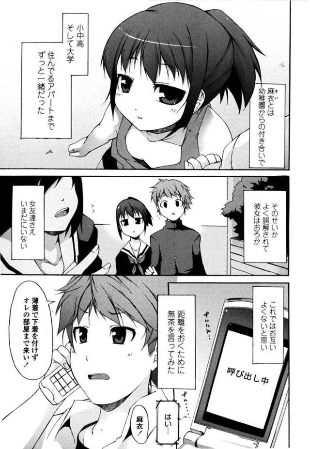 【エロ漫画】幼馴染の巨乳JD…幼馴染と生ハメ中出しイチャラブセックスする！