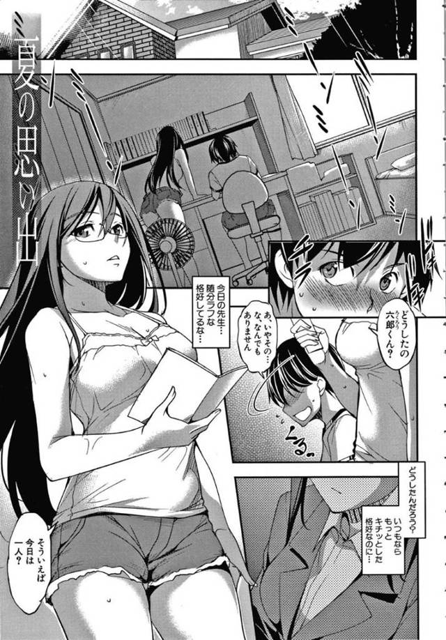 【エロ漫画】男子生徒に最後の授業を教えるメガネ女教師…今日の科目は女性の身体について。いきなり下半身を露わにして女性器を見せつける先生と初めて見るものに動揺を隠せない生徒。実際に触って学んでいるうちに授業は最終段階のセックスへ！【天乃一水】