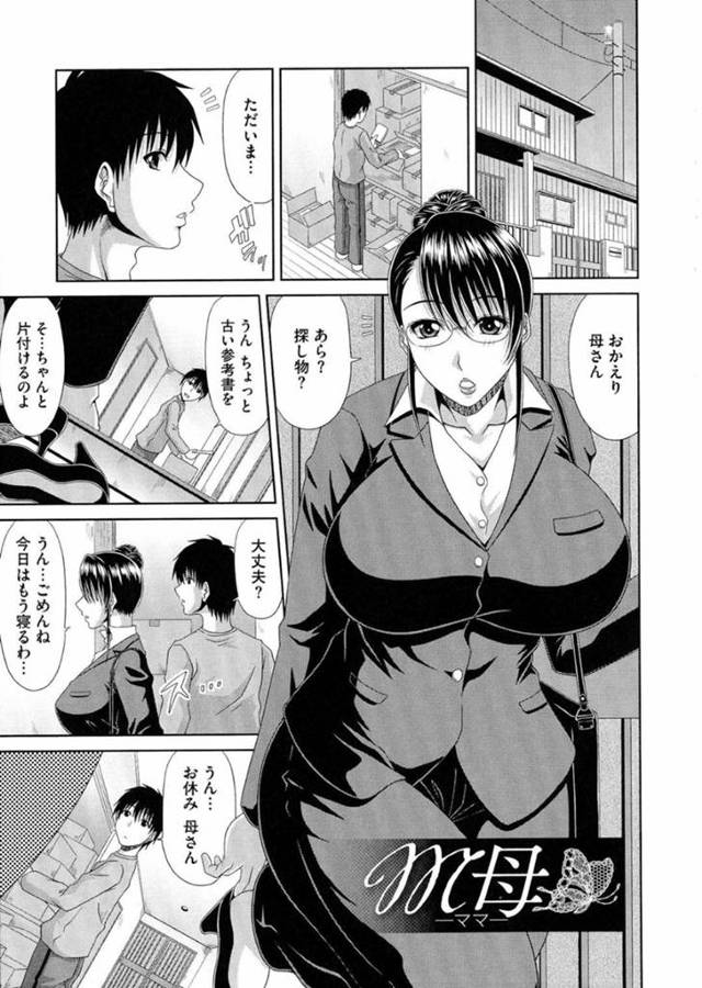 鬼畜な息子に緊縛されて襲われちゃう母親…玩具で乳首責めされたりキスして母乳を出して近親相姦セックスでトロ顔になっっちゃう！【甲斐ひろゆき：M母 -ママ-】