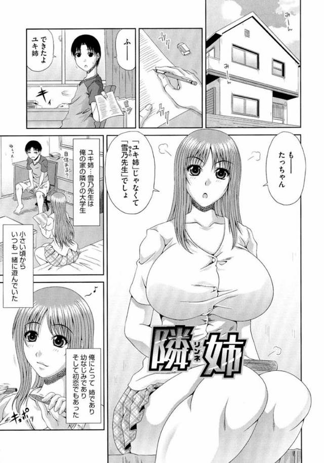 寝込んでしまった爆乳すぎるエッチなJD…乳首責めされちゃったりディープキスしたりしてイチャラブに中出しセックスしちゃう！【甲斐ひろゆき：隣姉 リンネ】