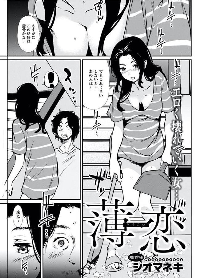 【エロ漫画】アパートの住人の視線を惹こうとNPNBでオーバーサイズのTシャツを着る痴女妻が露骨に挑発して羞恥セックス！