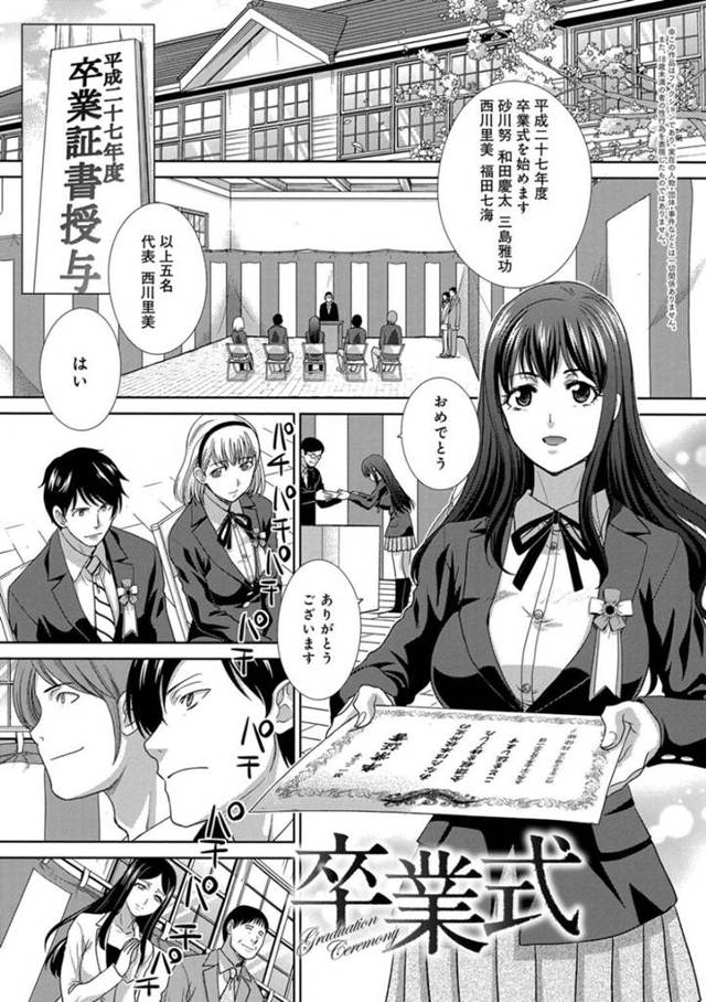 卒業して記念にお互いに好きな男とエッチしちゃうかわいいJKと男を奪い合うかわいいロリ系美少女、セクシーな先生…ディープキスしたりクンニされちゃって集団セックスでイチャラブしちゃう！【板場広し：卒業式】