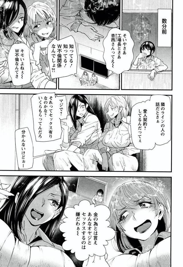 【エロ漫画】オッサンとW不倫してる熟女人妻が若者とハメ撮り旅行でスリル満点の車内プレイや青姦で大人セックスを教育！