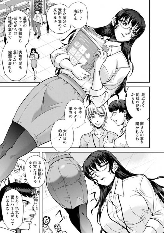 【エロ漫画】再び部下との肉体関係を始めてしまった巨乳女上司…セックスをしながら部下に3人目の男について聞かれ、筆おろしした学生とのセックスを思い返す！【沙神よしつね】