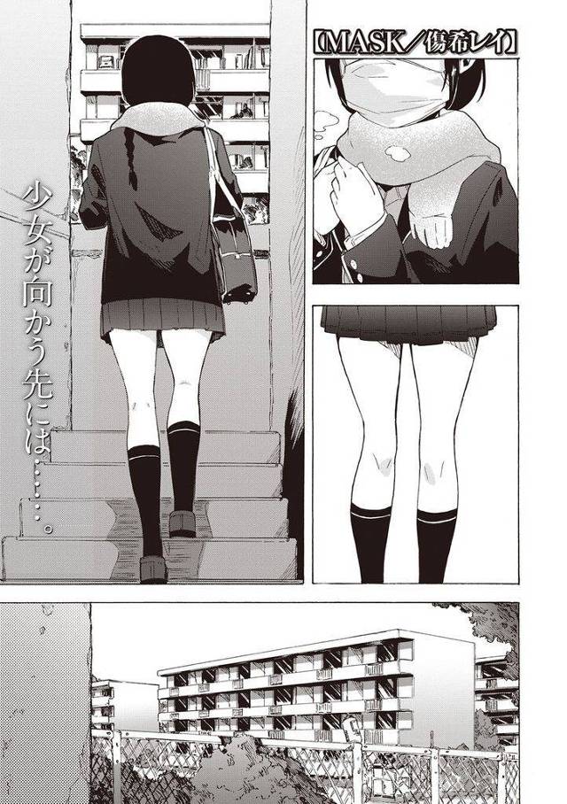 【エロ漫画】家事を手伝う父子家庭で父親の性欲処理をするマスク姿のJKが覗いてた息子にも求められ童貞棒で膣射強姦される！