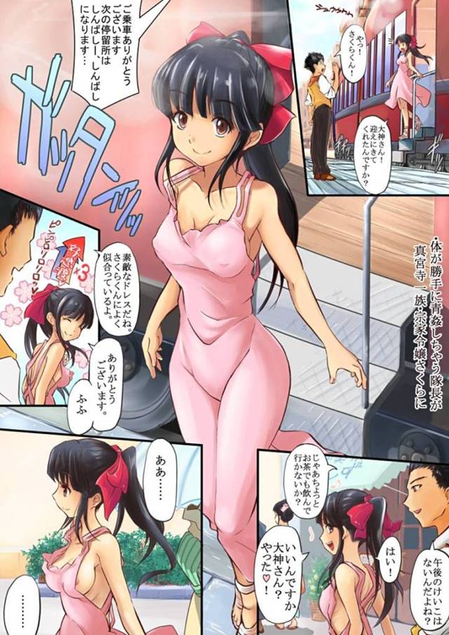 【サクラ大戦フルカラーエロ漫画】ノーブラスケスケワンピースの黒髪ポニーテールお嬢様は、路地裏で巨根を挿入され子宮に生中だしされる！【こーじ】