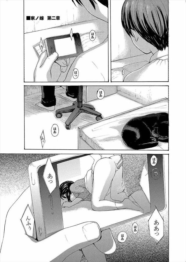 【エロ漫画】清楚で爆乳な兄嫁が義父と不倫してるところを盗撮して脅しフェラ抜きごっくんさせるショタwwパンスト脱…