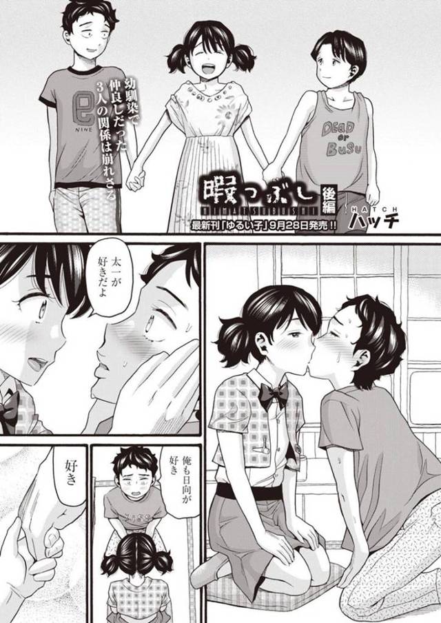 セックス調教されちゃったかわいい幼馴染…だいしゅきホールドの中出しセックスでイチャラブしちゃう！【ハッチ：暇つぶし後編】