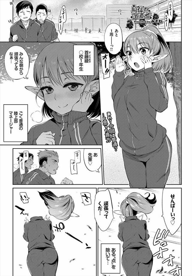 【エロ漫画】頭を取り外す事のできる人外巨乳JKが大好きな先輩と体育倉庫でオナニーや生挿入でイチャラブ中だしセックス頭を取り外され先輩とのセックスを見せつけられる！