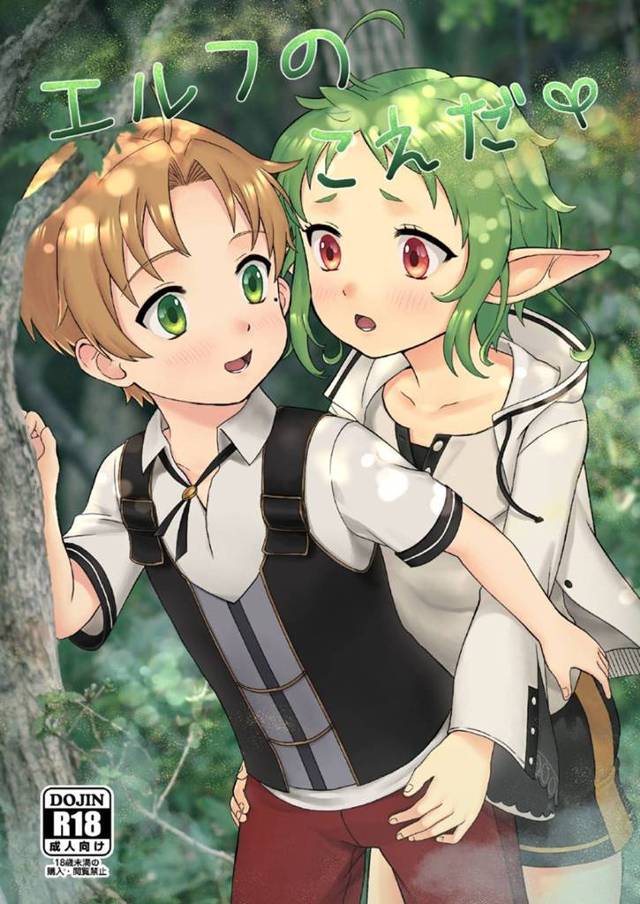 【エロ漫画】チンポが生えたことがきっかけでエッチな展開になってしまったシルフィとルディ。欲情した2人はお互いのチンポをしゃぶり合ったり、野外にも関わらずお互いのチンポを挿れ合ったりとセックスに発展する！