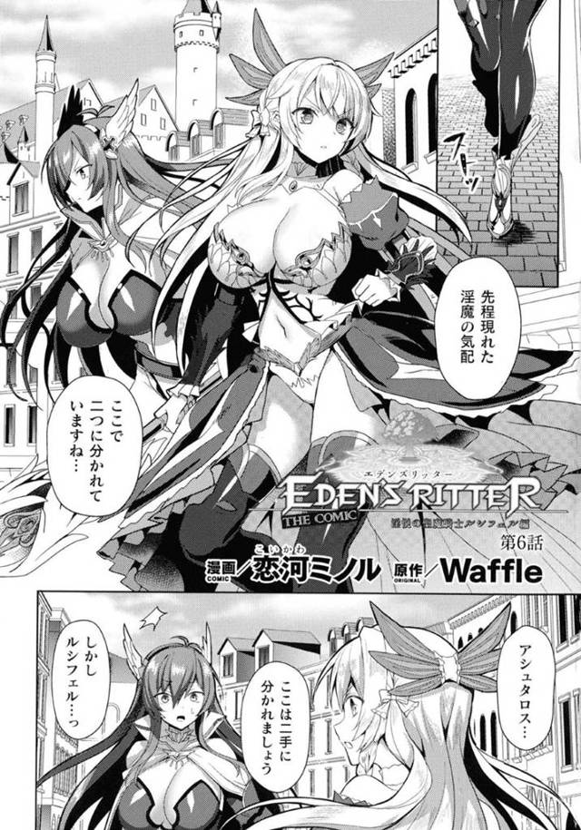 【エロ漫画】王都に現れた淫魔討伐に繰り出していく美魔女たち。あっけなく拘束状態にされて乳首責めから母乳発射で中出しアクメで性奴隷堕ちさせられる！