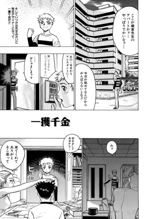 【エロ漫画】住み込みできたファッション雑誌の女先生と一緒に休憩をする少年。ベッドで寝転んでいると先生が夜這フェラでご奉仕を始めて強引な逆レイプセックスで調教される！