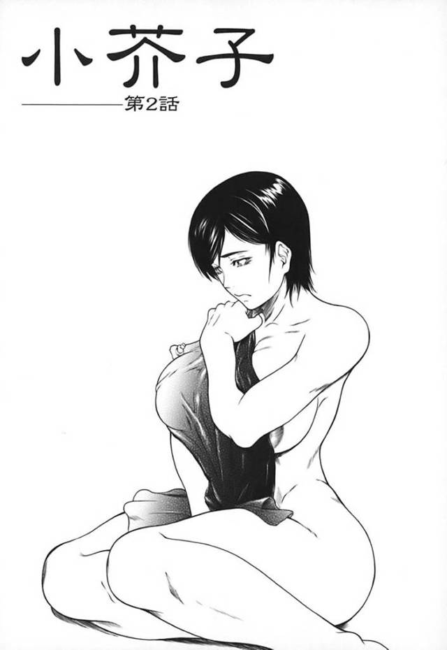 【エロ漫画】性障害の父親の提案によって再婚した母と肉体関係を結んでしまった息子が襲ってしまっての連続中出し性交で絶頂イキしてしまう！【四島由紀夫/小芥子 第2話】