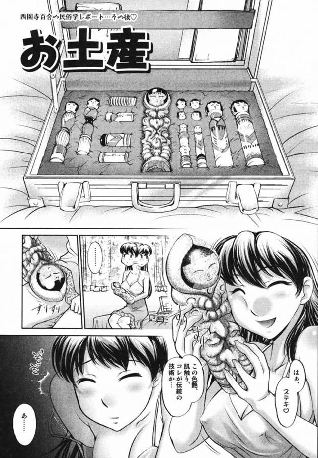 【エロ漫画】民芸品のお土産を頂いて大喜びの巨乳娘、西園寺百合は極太な民芸品で弄ばれて、生FUCKで中出し調教される！【RAYMON/お土産 西園寺百合の民俗学レポート…その後】