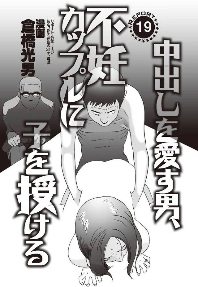 【エロ漫画】SNSで知り合った人妻とラブホで不倫Hしたら夫同伴で視姦された件ww手放しフェラからマンぐり返しで…