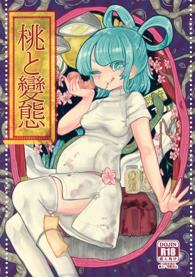 【エロ漫画】発情して変態オナニーを始める青娥。淫乱な彼女は用意した異物を膣やアナルに大量に挿入したり、ピストンしたりして何度も潮吹きアクメする！