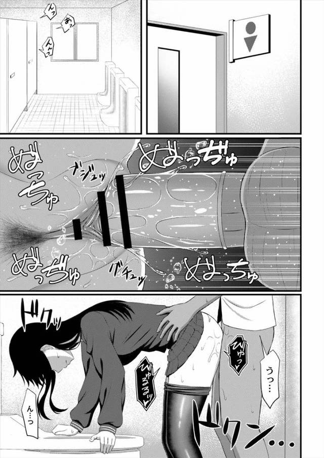 【エロ漫画】あこがれの幼なじみが実はクソビッチだという事実を知りショックを受けながらも告白した男子が、満足させ…