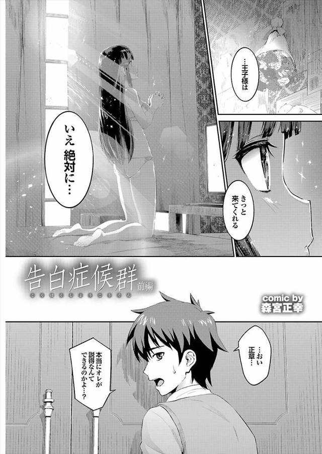 【エロ漫画】引きこもりの幼馴染JKの部屋に入ったら下着姿で抱きつかれてメンヘラ気味の彼女とセックス外出ぶっかけ…