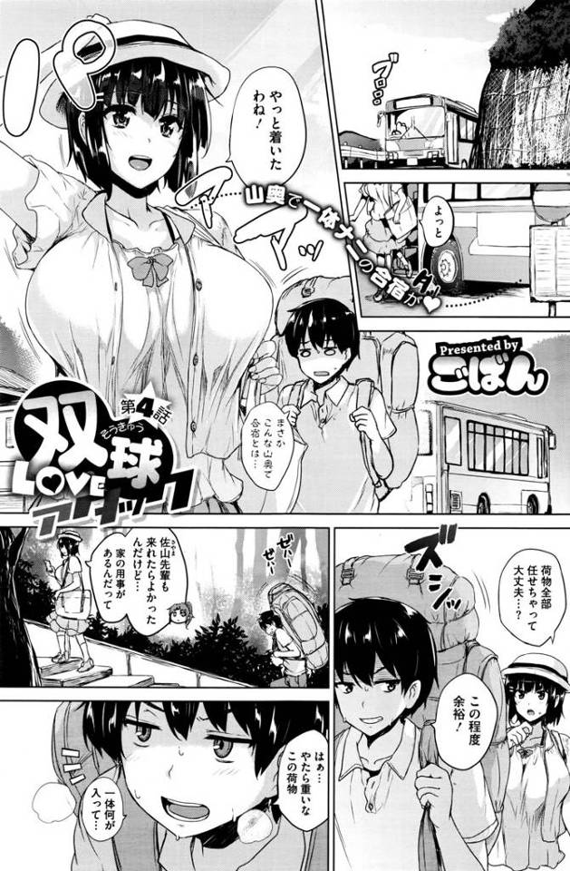 【エロ漫画】マイクロビキニのドSで爆乳なお嬢様達にローションまみれで強制パイズリされ顔面騎乗位でクンニさせられ…