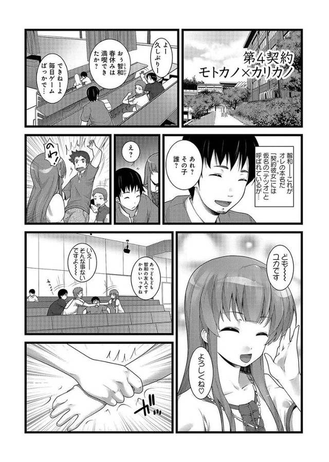 【エロ漫画】元カノJDがイマカノと元カレの間で嫉妬してしまい図書室で元彼にフェラチオしはじめて制服ハメファック…