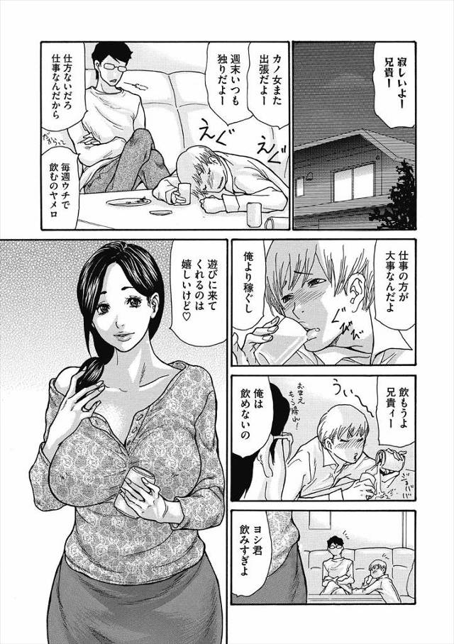 【エロ漫画】泥酔しながらだったけど、お互いに子供がほしがっている兄嫁と義弟が意気投合して激しく子作りセックスし…