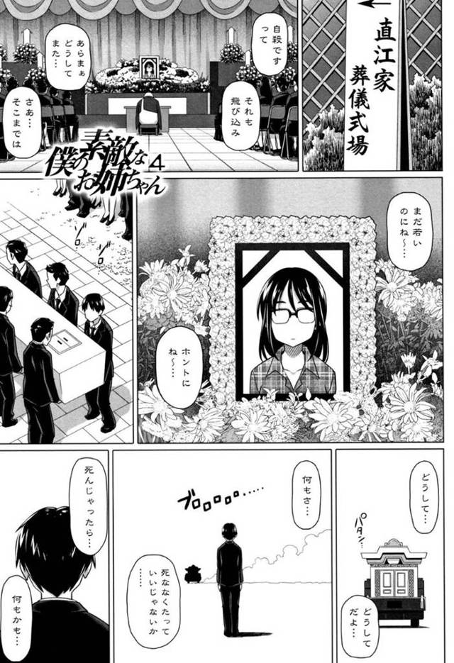 街角で出会ったショタな主人公にエッチな事を迫る淫乱OLお姉さん…彼女は公園の物陰に彼を連れ込んで手コキやフェラをした挙げ句、中出し野外セックスする！【白野じん:僕の素敵なお姉ちゃん4】