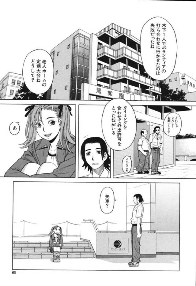 同級生と観覧車の中でこっそりセックスするツインテール娘…彼女は開放空間で立ちバックでガン突きファックされて不覚にも感じてしまう！【ZUKI樹:マーチング・ラブ・フェスタ ホリデイ】