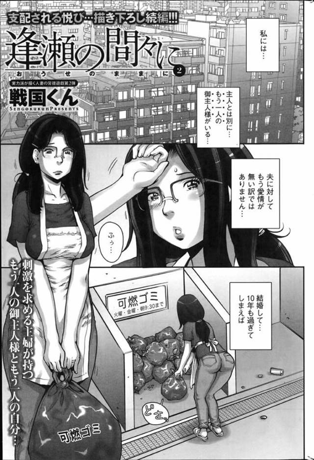 【エロ漫画】男に命令されて男たちと乱交セックスさせられるムチムチ人妻…彼女は公園で男たちを逆ナンパし、次々とフェラさせられたり、中出しファックされたりと犯されまくる！