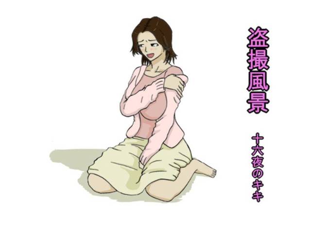 息子とセックスしちゃうど変態すぎる母親…フェラしたり中出しセックスで近親相姦しちゃってトロ顔になっちゃう！【十六夜のキキ：盗撮風景】