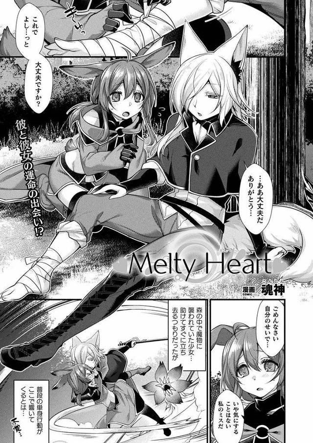 【エロ漫画】少女に惚れられた男装獣人が傷付ける前に女だと告白すると男の娘だった彼にチンコを見せられ雌に目覚める！