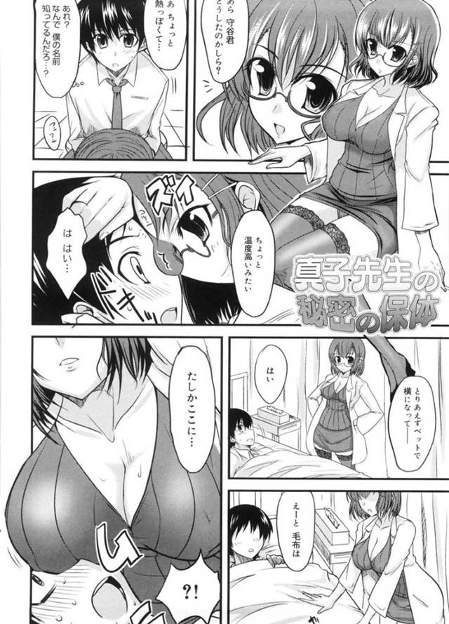 【エロ漫画】教え子と男女の関係になった欲求不満な淫乱女教師…彼女は彼にパイズリやフェラで射精させた挙げ句、生ハメ中出しセックスしまくる！