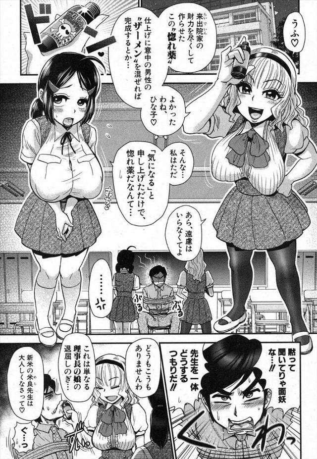 【エロ漫画】女子校生がダブルフェラ！口内射精でザーメンを口でしっかり受け止める。ダブルでフェラチオをしたかと思うと、ダブルでパイズリもサービスする。巨乳女子校生のエロさ満載の複数プレイｗｗｗ