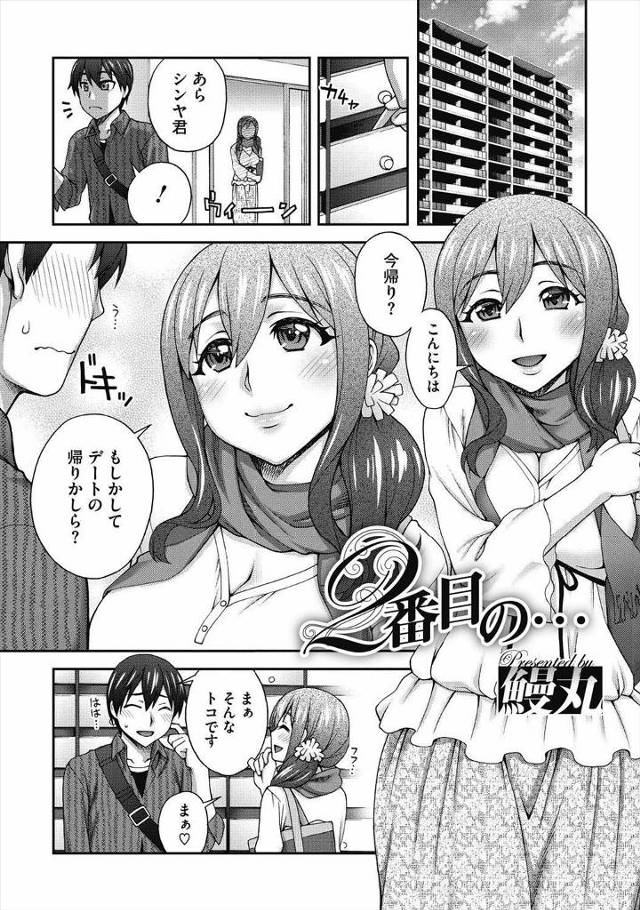 【エロ漫画】隣人の人妻から食事に誘われてしまった青年。彼女の愚痴を言ったら誘惑されて生中出しファックザーメン注…