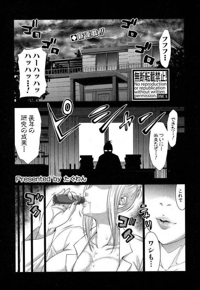 【エロ漫画】若返りの薬を飲んだ男がショタっ子になり隣に住む三姉妹の巨乳姉にフェラされ獣みたいにがっつき憧れのお…