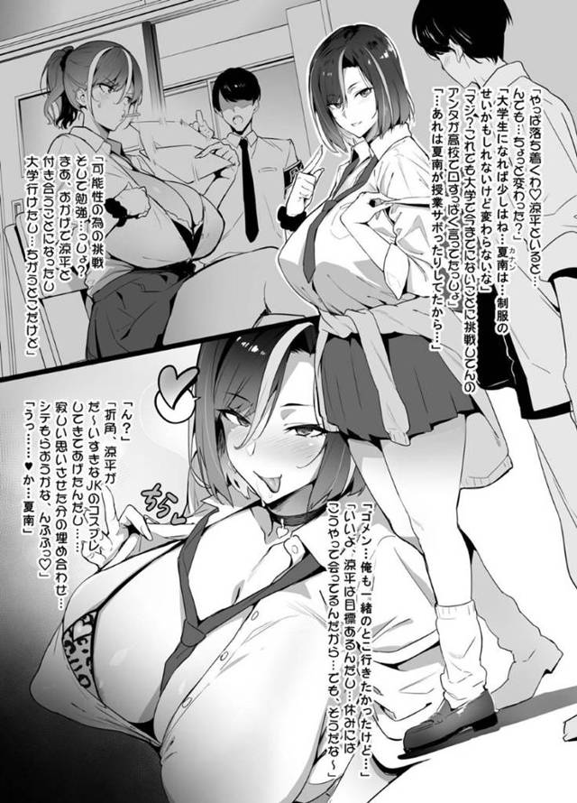 【エロ漫画】オタサーの姫になってすっかり快楽堕ちさせられてしまったむちむちギャルJD。従順で淫乱となった彼女は汚い男たちに囲まれてディープキスされたり、乳首責めや電マ責めなどあらゆる事をされて全身を責められた挙げ句、乱交セックスさせられる！