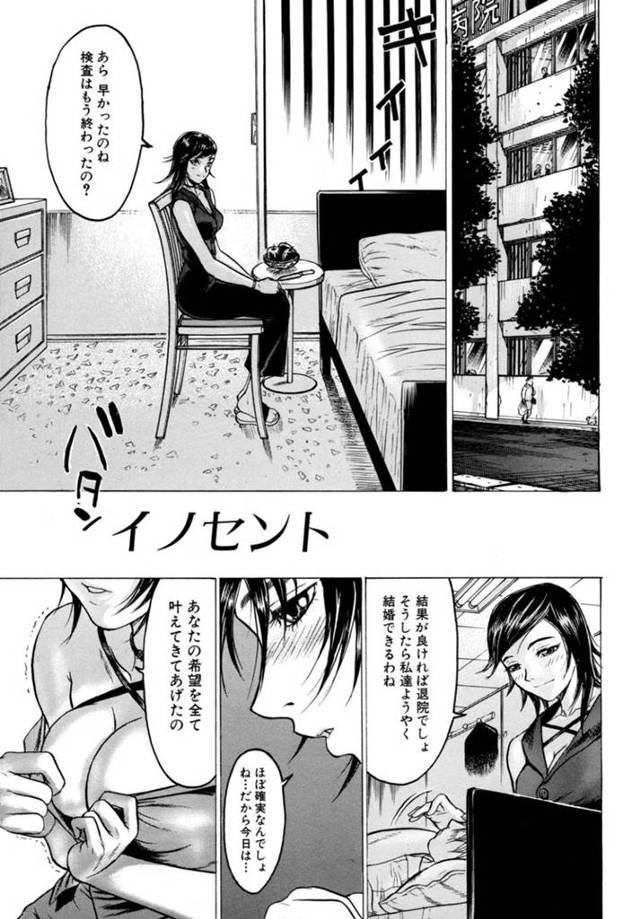 【エロ漫画】退院間近の旦那と病室でセックスする妻。覗いていた医師の存在をしって部屋に招いてエッチな姿で誘惑して医者からのバック挿入で激しくイキ狂う！