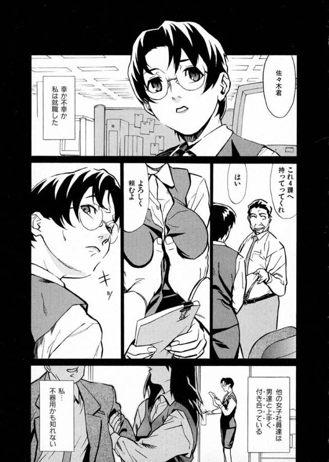 【エロ漫画】まだ会社員だった頃に出会った探偵との思い出を振り返る巨乳事務員…本当は淫らな一面を併せ持つ彼女は入浴中に探偵のことを考えながらオナニーを始める！【みうらたけひろ】